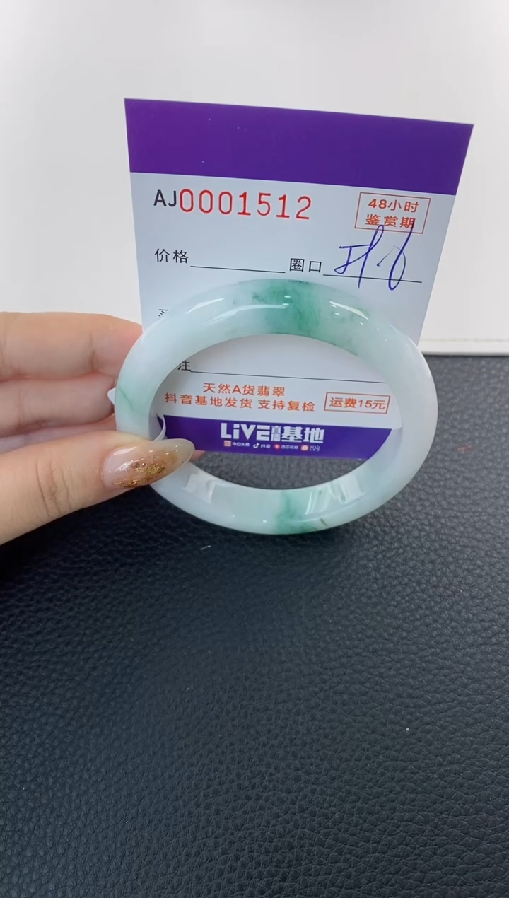 未镶嵌手镯翡翠天然A货翡翠