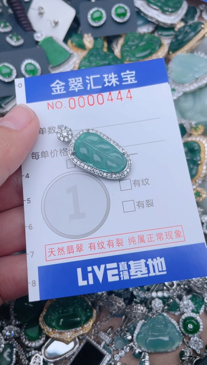 【闪购商品】翡翠颈饰未镶嵌444....1