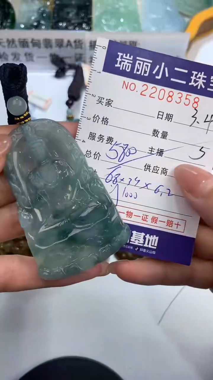 【闪购商品】翡翠挂件未镶嵌2208358     