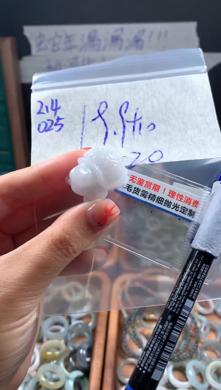 【闪购商品】定制翡翠未镶嵌翡翠29.9元#毛货需精细抛光025