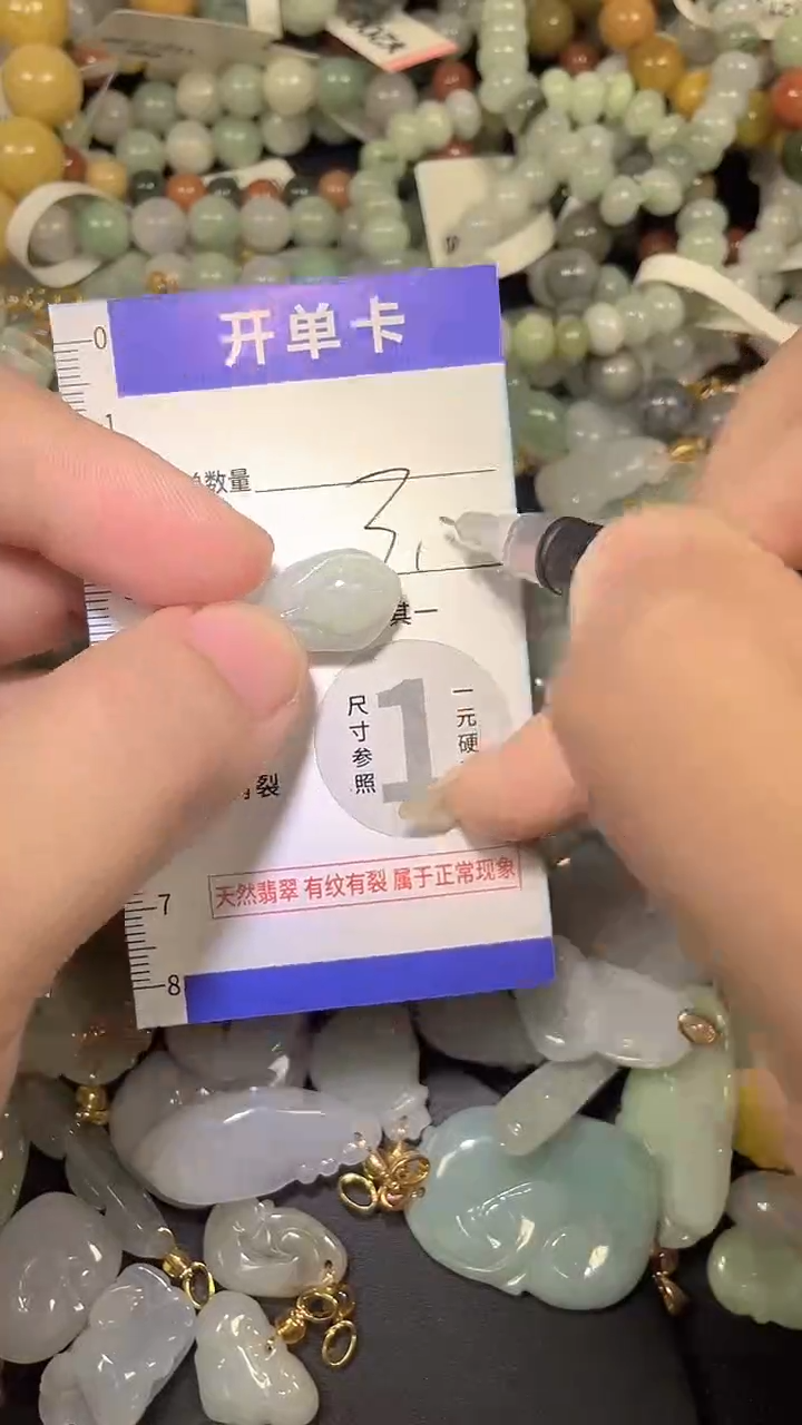 颈饰未镶嵌翡翠天然A货翡翠