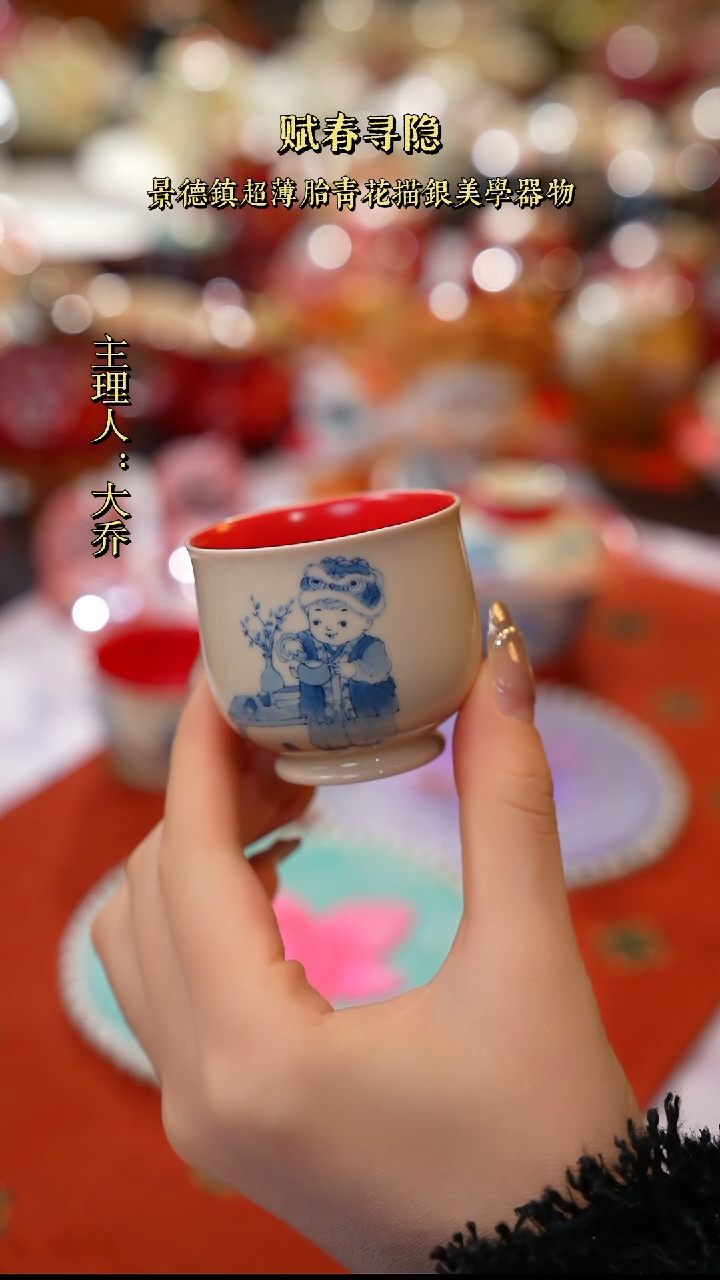 【闪购商品】景德镇手工手绘青花童子红色主人杯