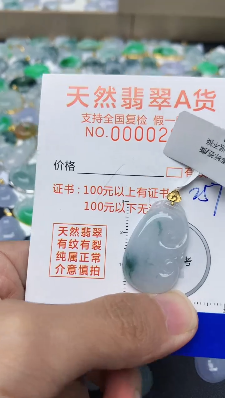 【闪购商品】翡翠颈饰18K金镶嵌天然翡翠A货