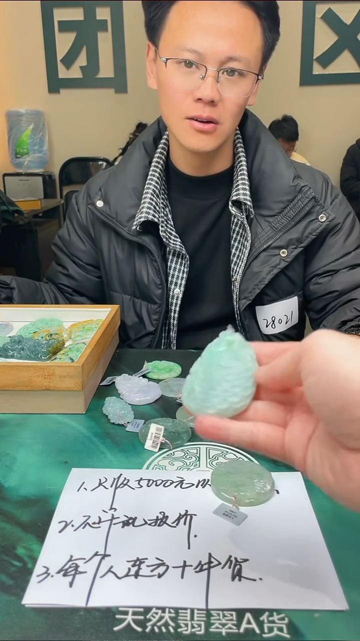 【闪购商品】定制翡翠未镶嵌毛货-不退不换-