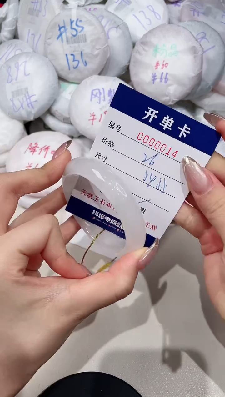 【闪购商品】玛瑙/玉髓手镯未镶嵌14