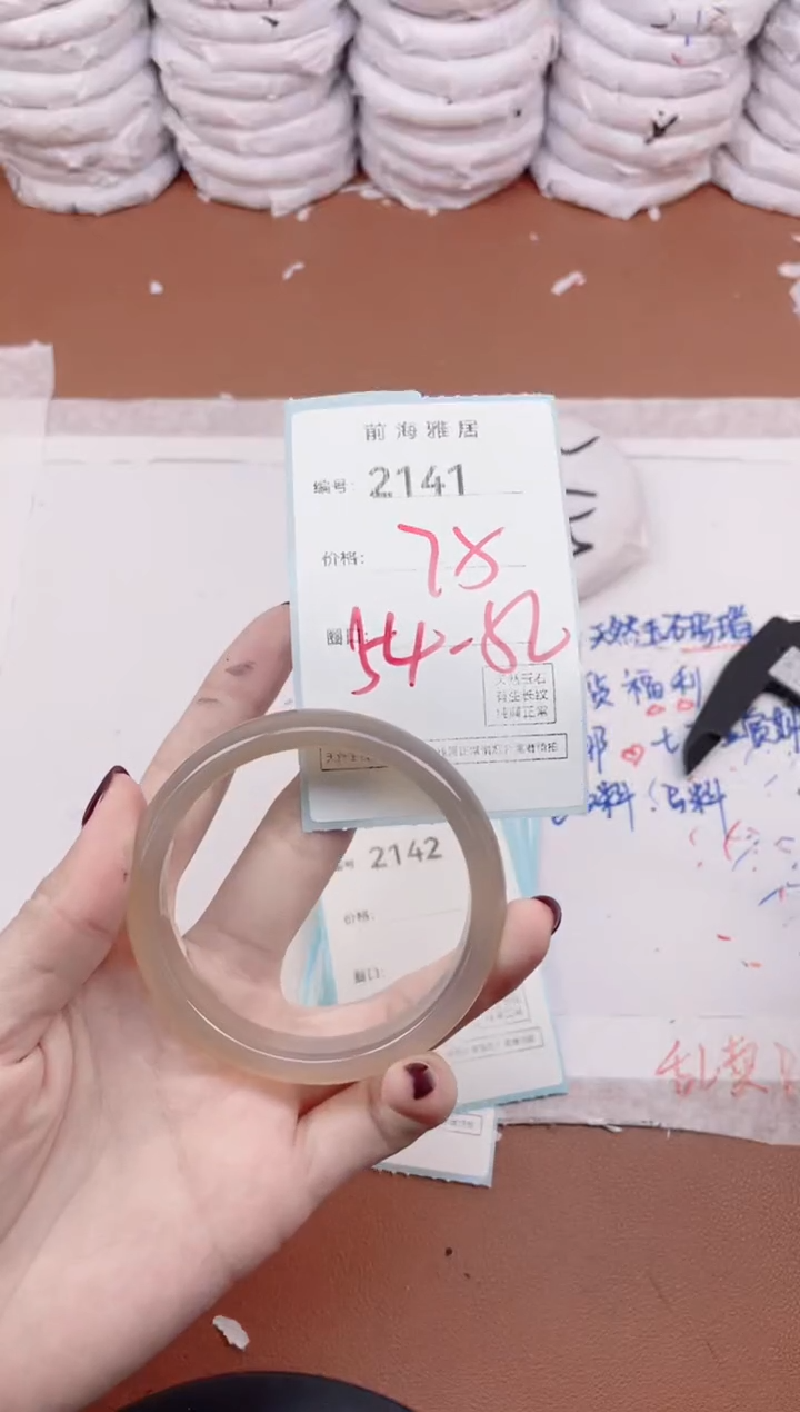 【闪购商品】玛瑙/玉髓手镯未镶嵌2141