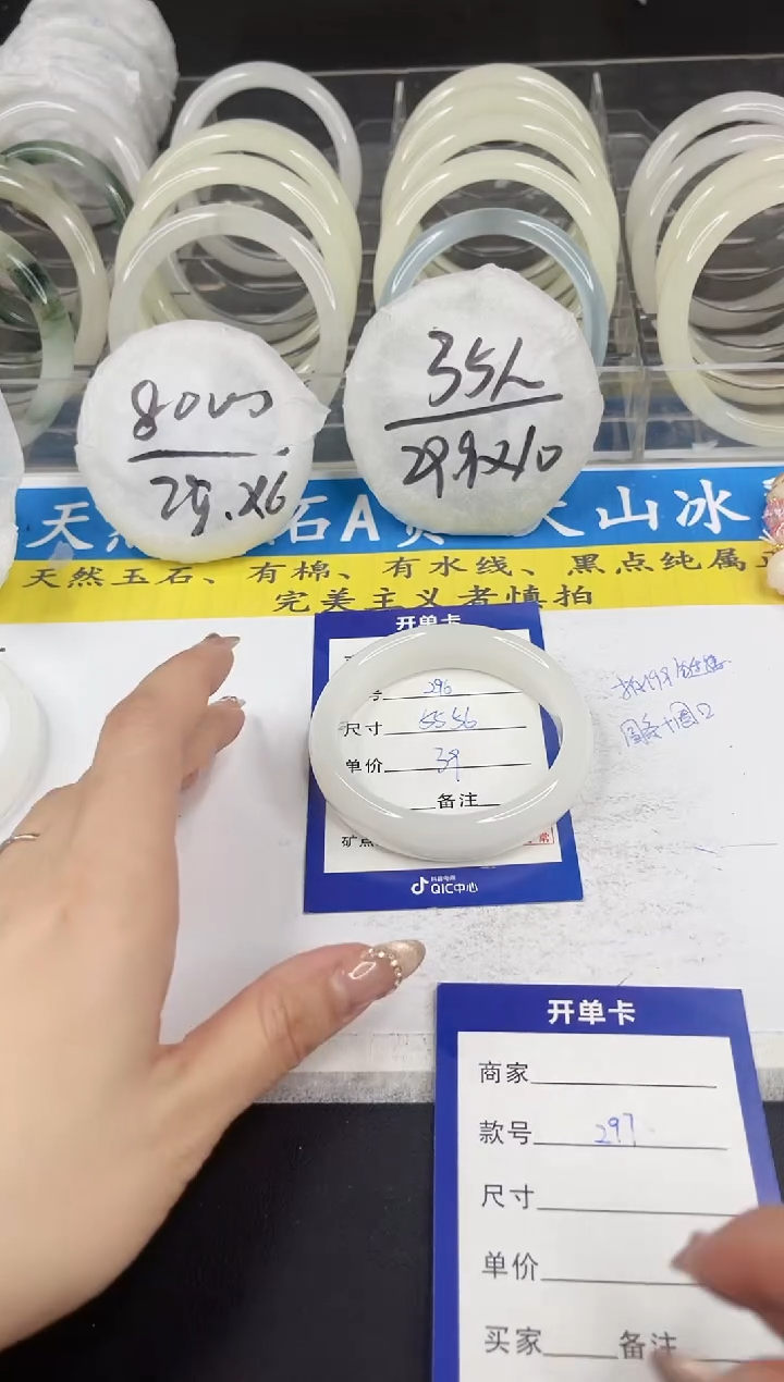 【闪购商品】石英质玉手镯未镶嵌296