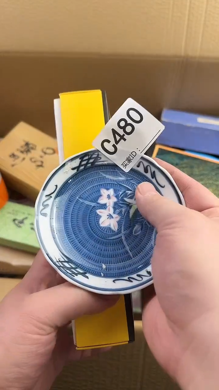 野*瓷器瓷器瓷器C480