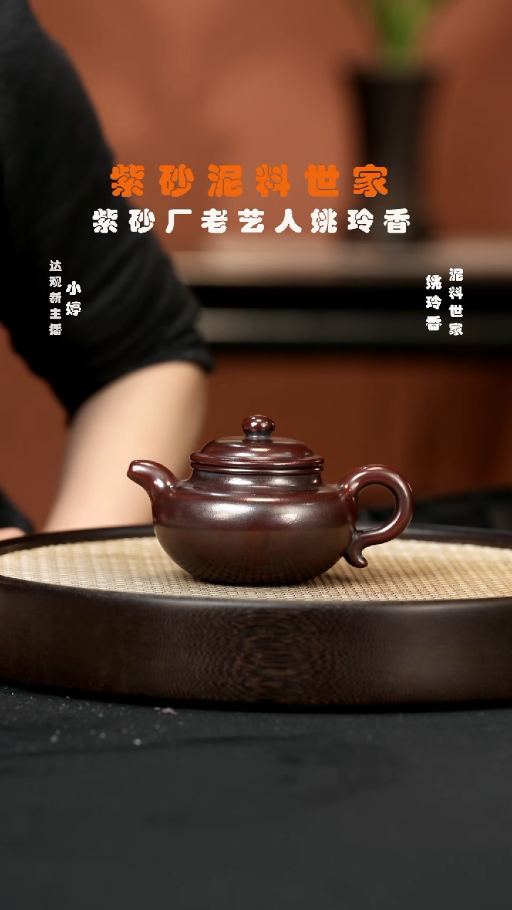 【闪购商品】紫砂茶壶婷YLX36姚玲香仿古龙山古乌泥250