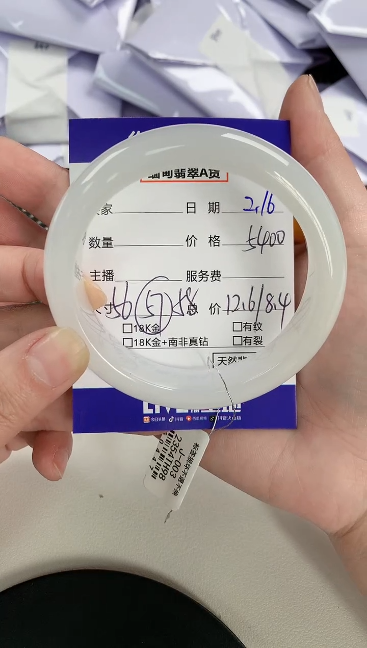 【闪购商品】翡翠手镯未镶嵌111        