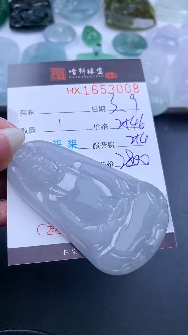 【闪购商品】翡翠挂件未镶嵌哈轩 挂件1