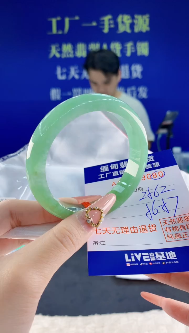 未镶嵌手镯翡翠80天然翡翠A货