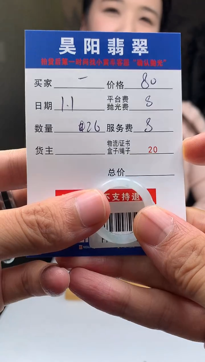 未镶嵌定制翡翠一***刀HY221450