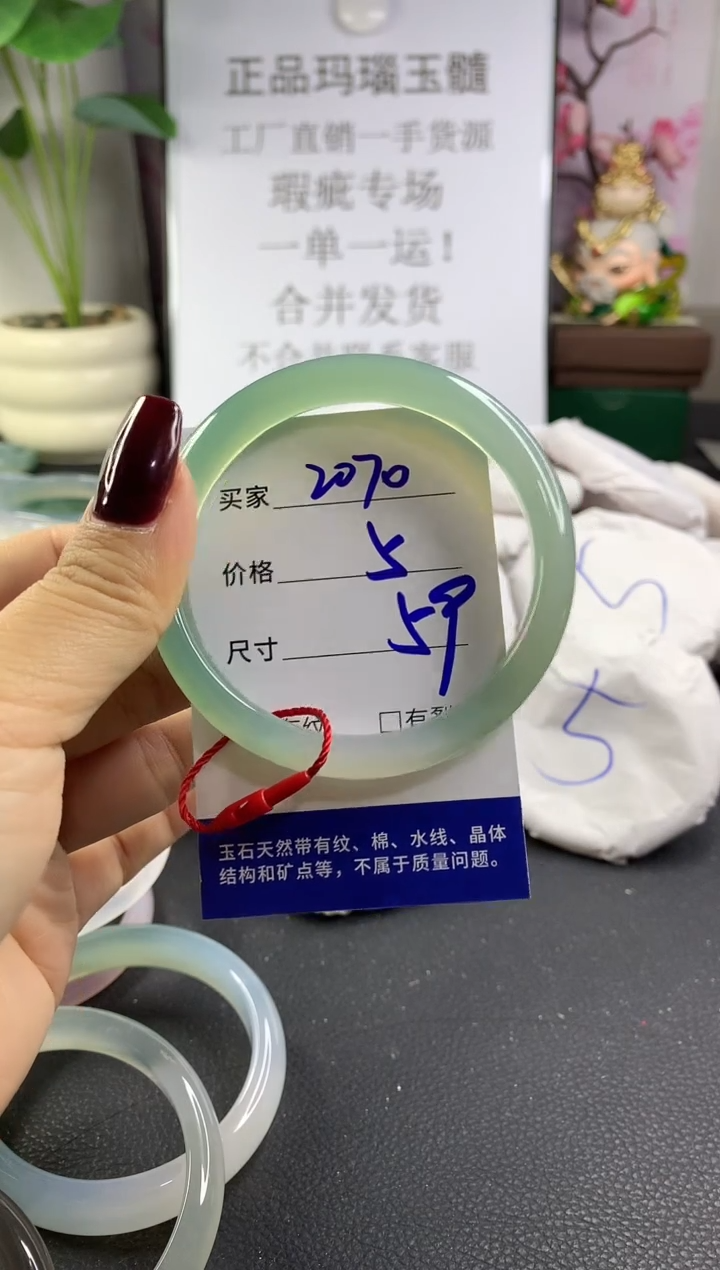 手镯玛瑙/玉髓未镶嵌2070