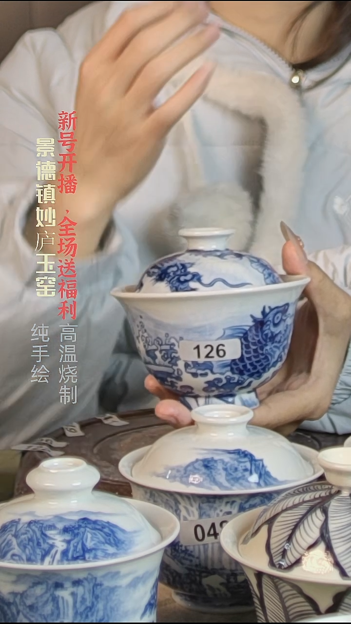 盘陶d***9妙庐玉窑鱼化龙盖碗126微瑕