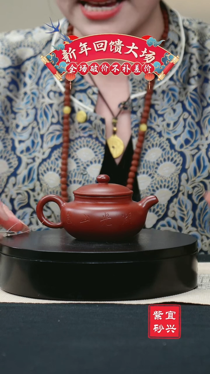 【闪购商品】紫砂茶壶35大红袍仿古壶