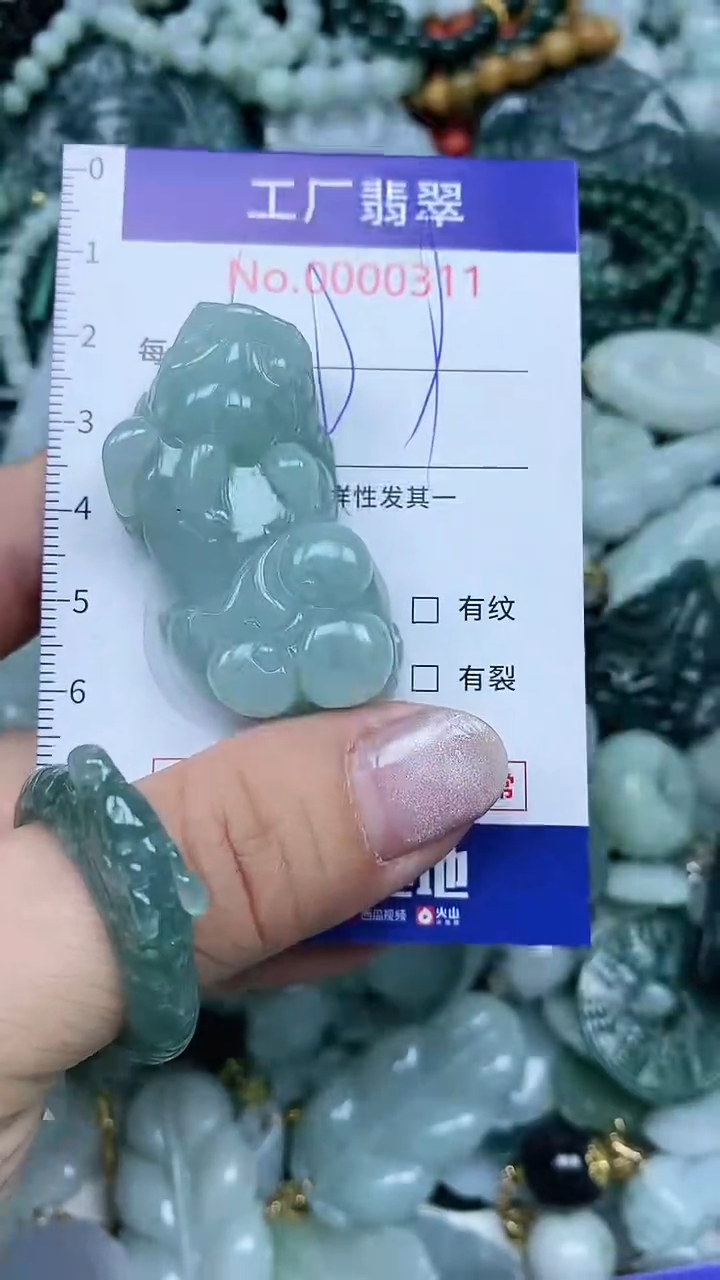 【闪购商品】翡翠吊坠(不含链)未镶嵌翡翠