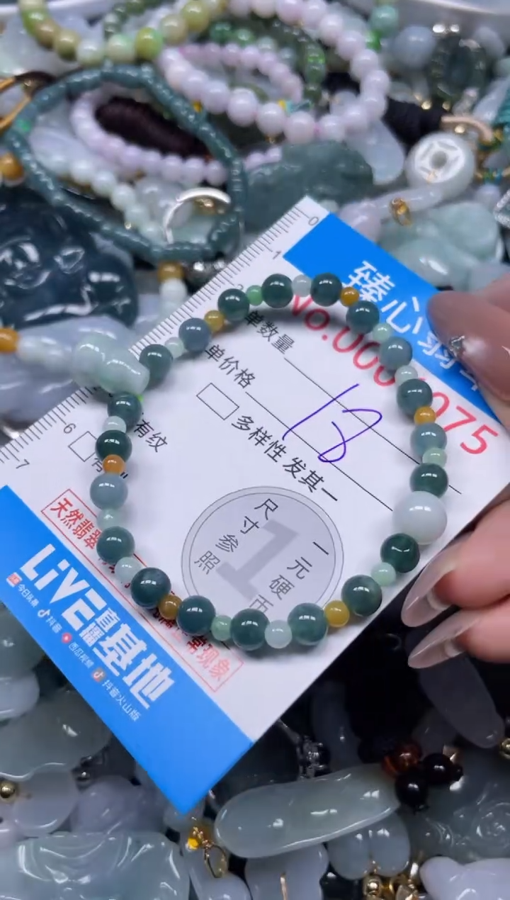 颈饰未镶嵌翡翠1075