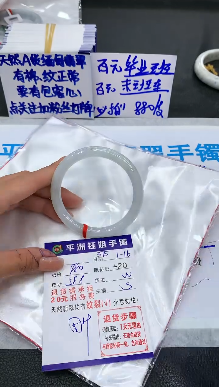 【闪购商品】翡翠手镯未镶嵌11111111111