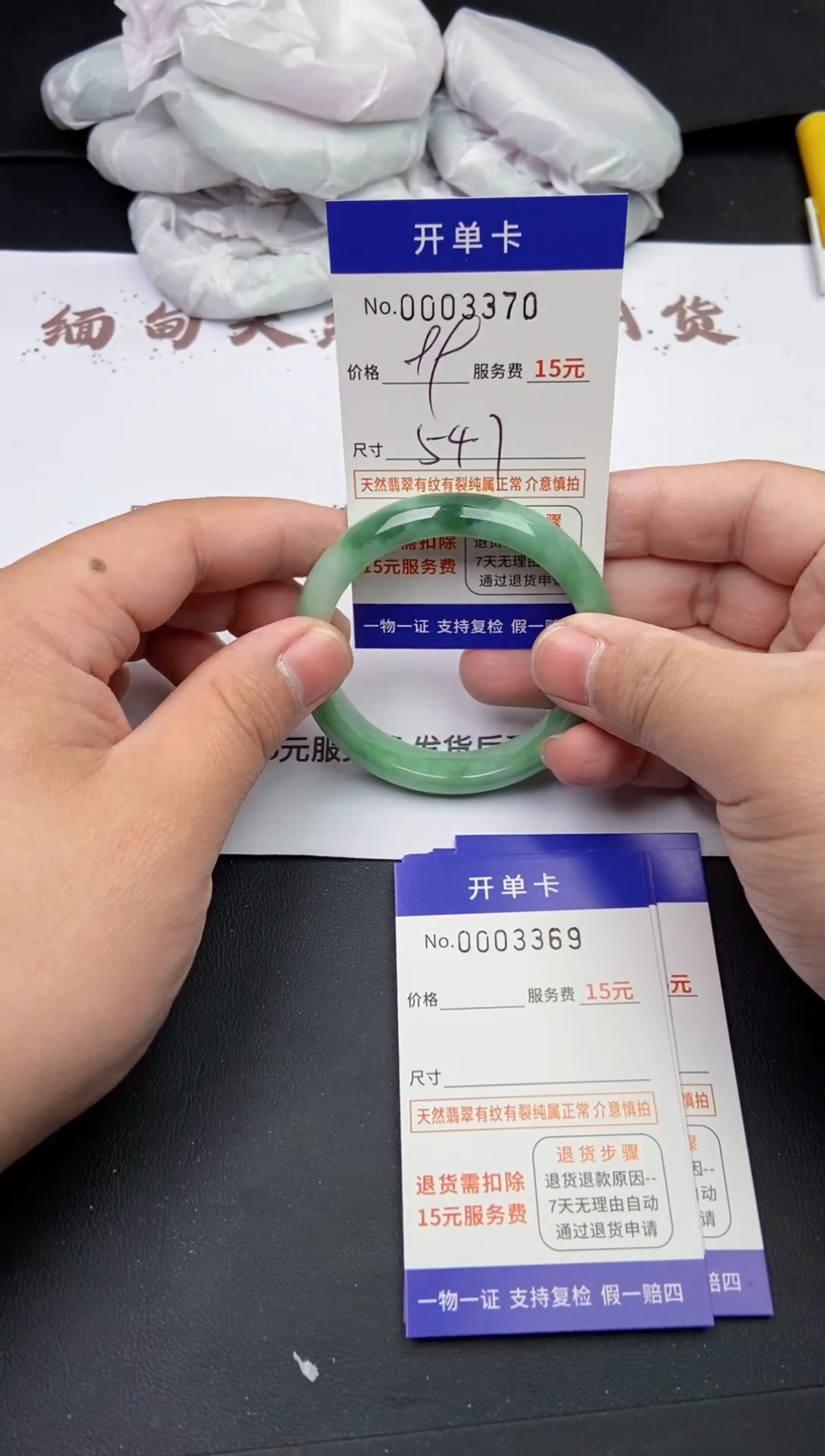 【闪购商品】翡翠手镯未镶嵌翡翠手镯3370