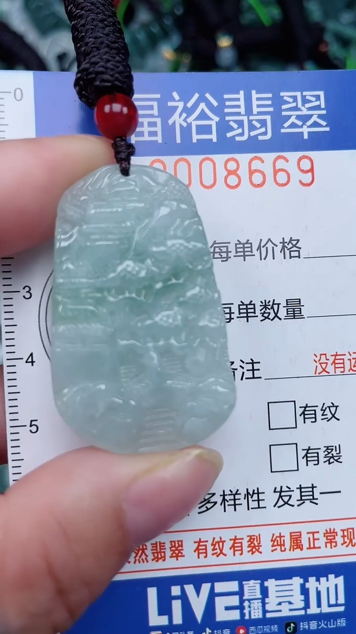 颈饰未镶嵌翡翠...0008669