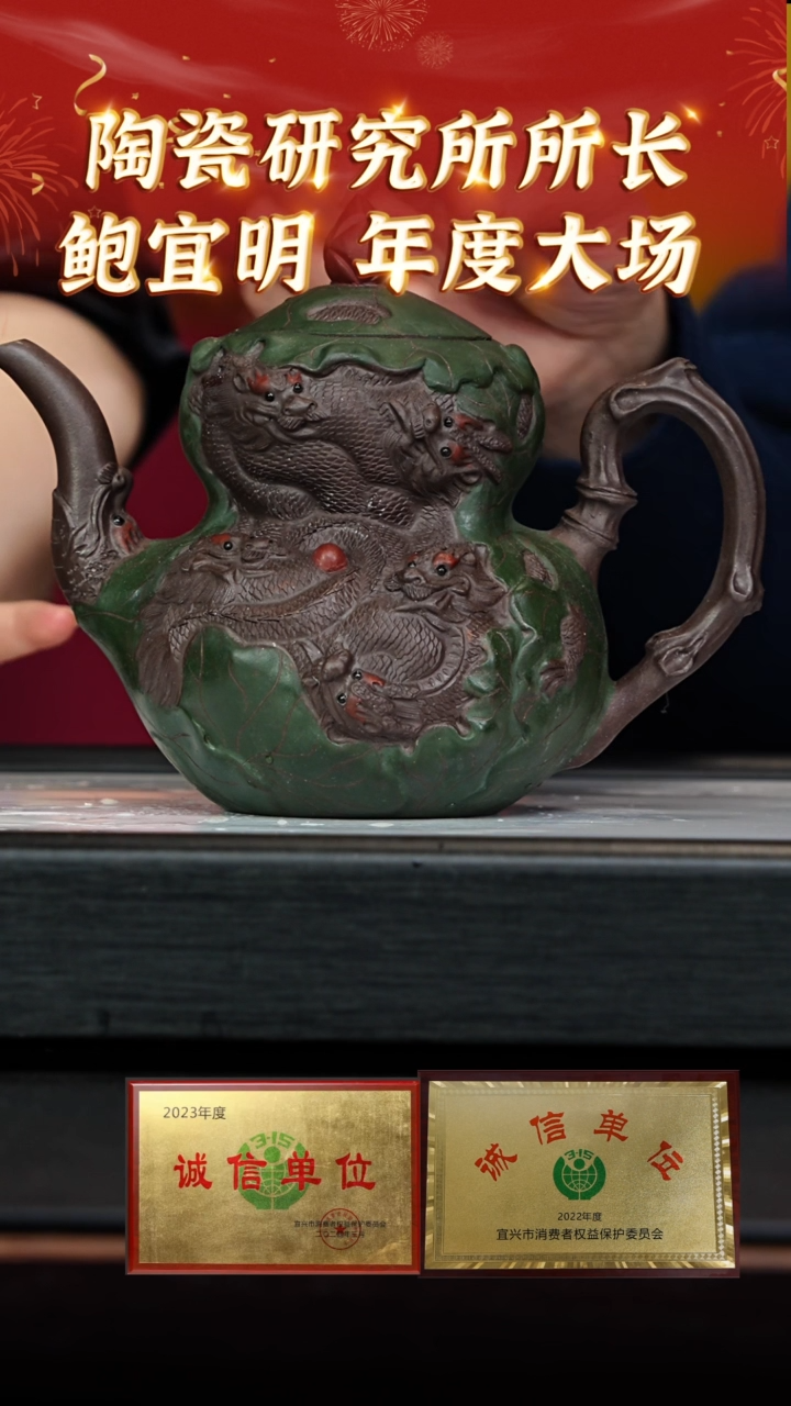 【闪购商品】紫砂茶壶145 鲍宜明专场  