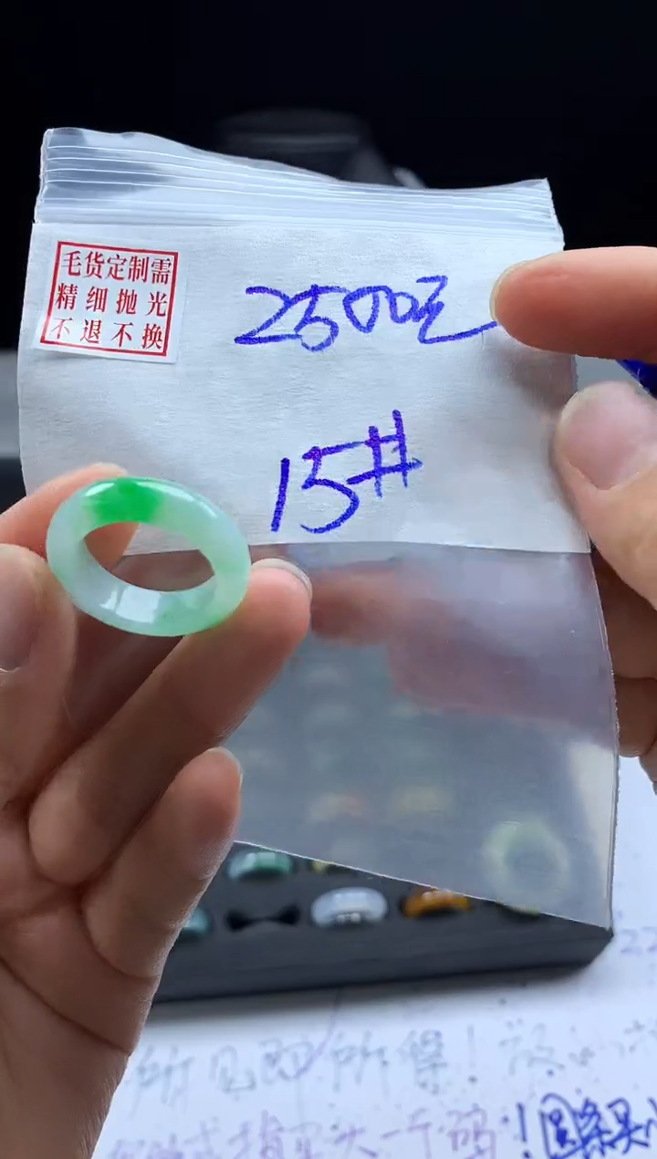 未镶嵌定制翡翠毛货需精细抛光戒圈15 #