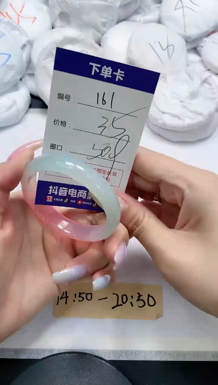 手镯玛瑙/玉髓未镶嵌161
