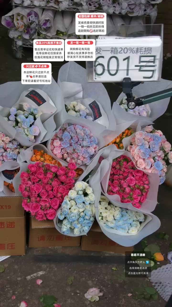 601号♥含20%耗损发一箱