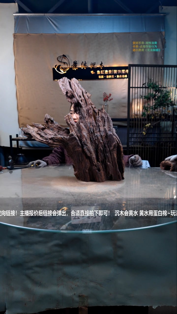 【闪购商品】景沐沉木B393景沐沉木B393 55-20-52