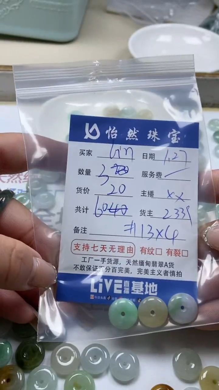 【闪购商品】翡翠手链未镶嵌 lin卡13*4（30/20）