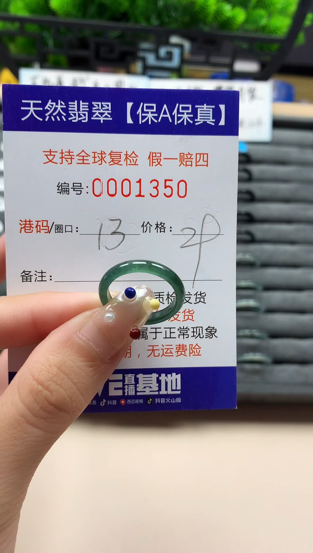 未镶嵌戒指翡翠天然  1350