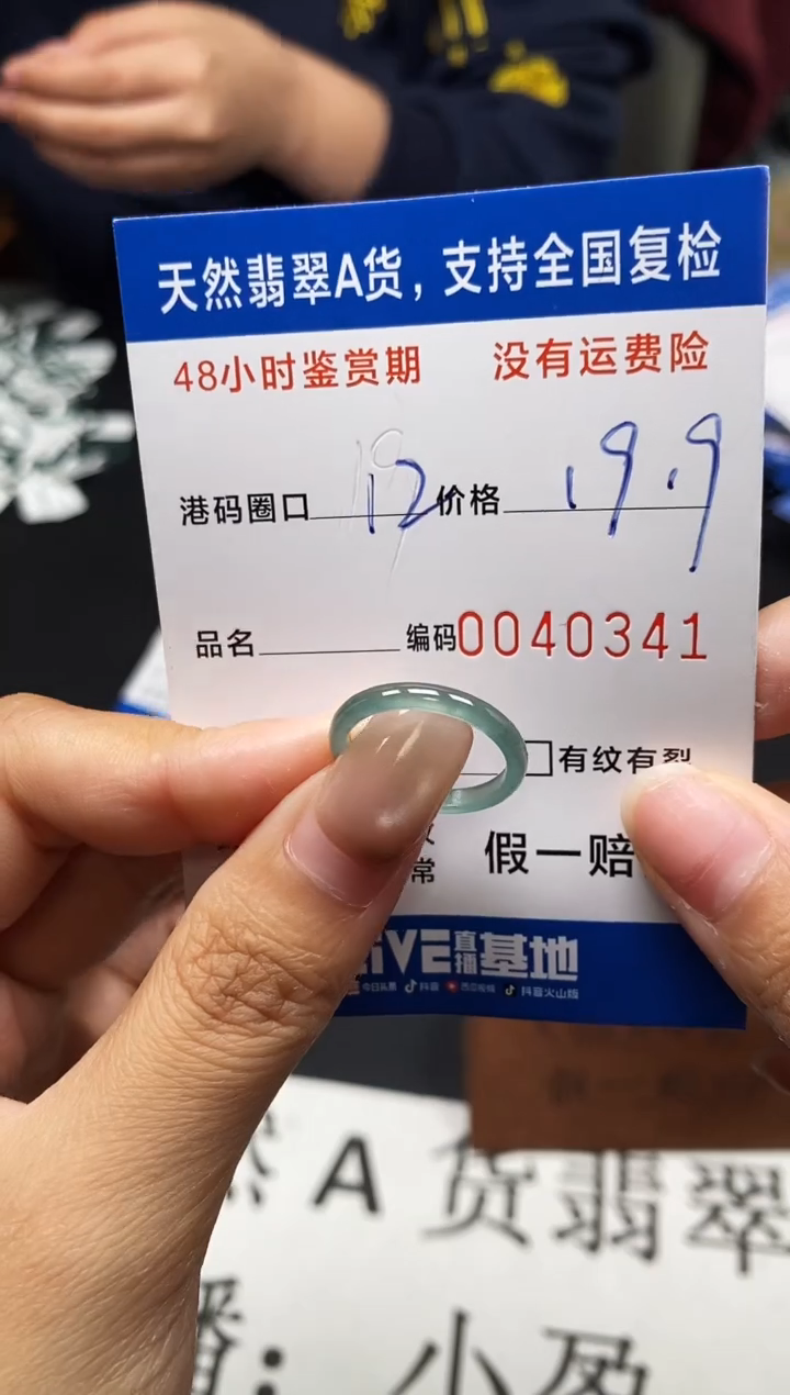 未镶嵌戒指翡翠天然A货翡翠0341