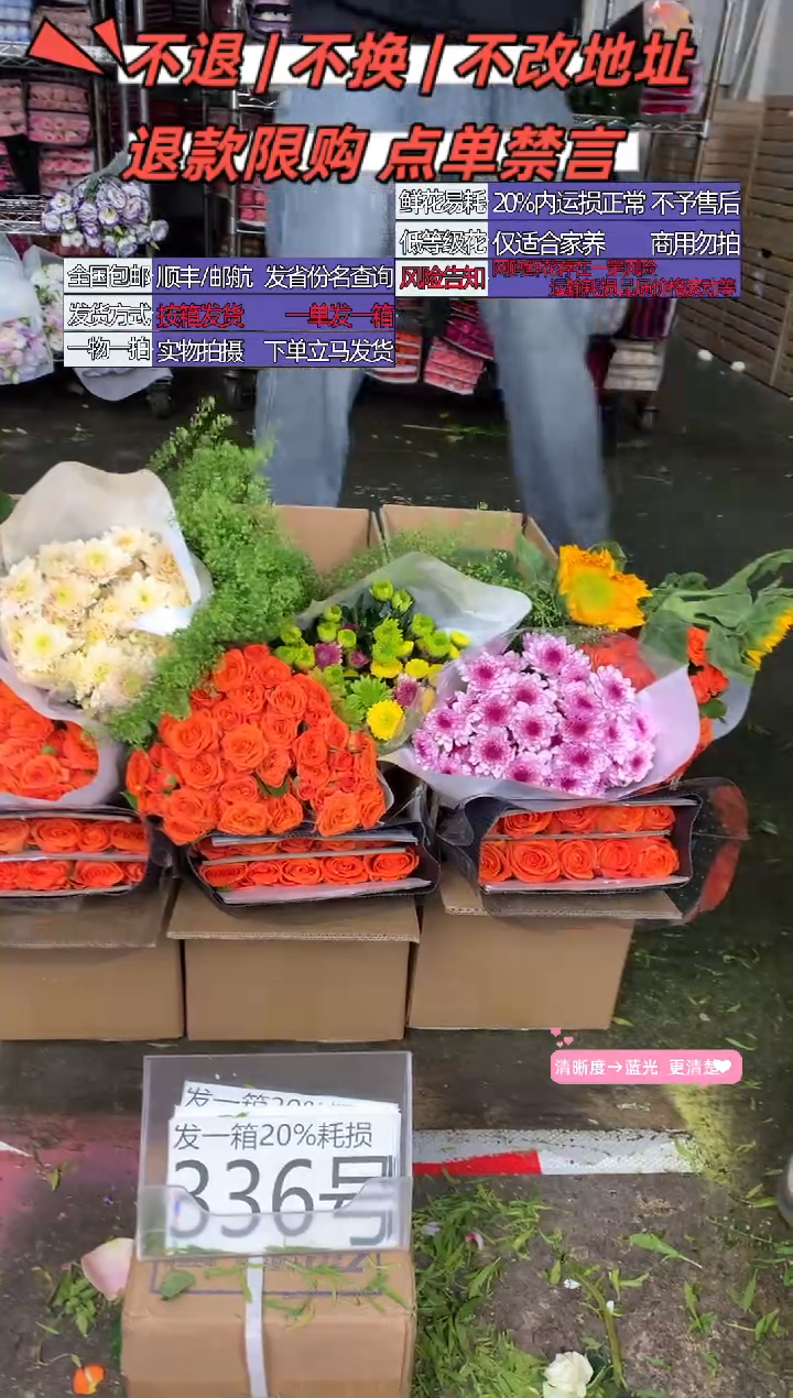336号♥含20%耗损发一箱