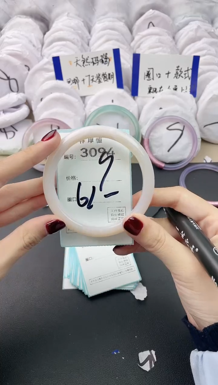 【闪购商品】玛瑙/玉髓手镯未镶嵌3094