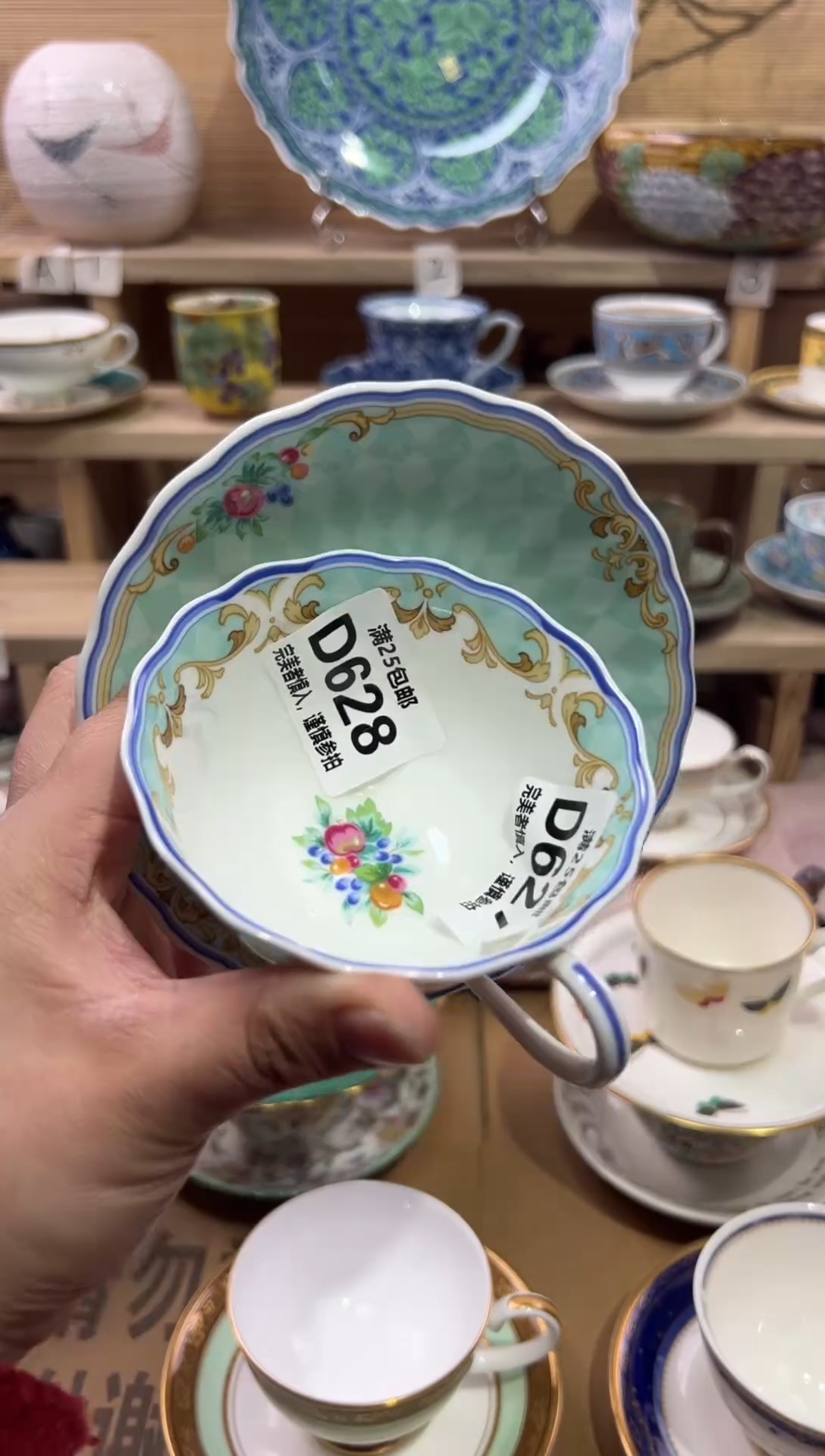 瓷片音*               D628