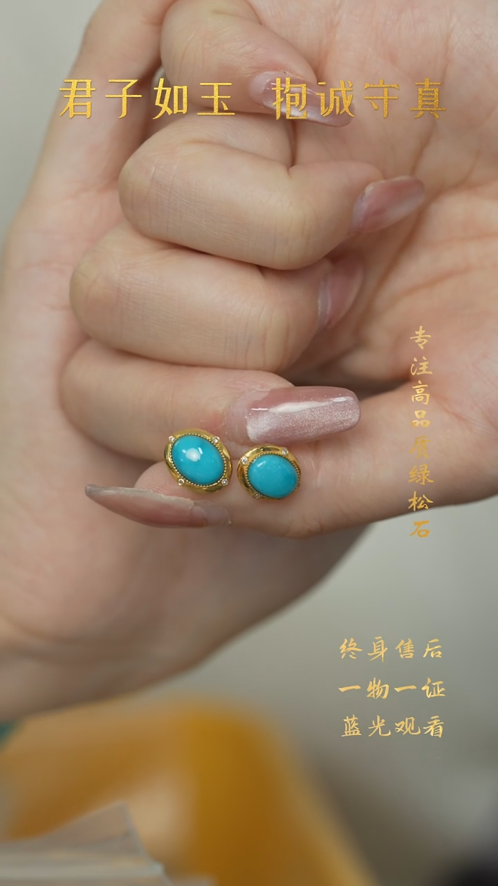 【闪购商品】绿松石R06（多样性发一件）18K金镶嵌耳钉