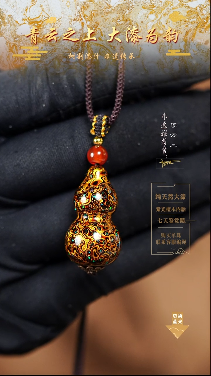 3.0黑金变彩小葫芦