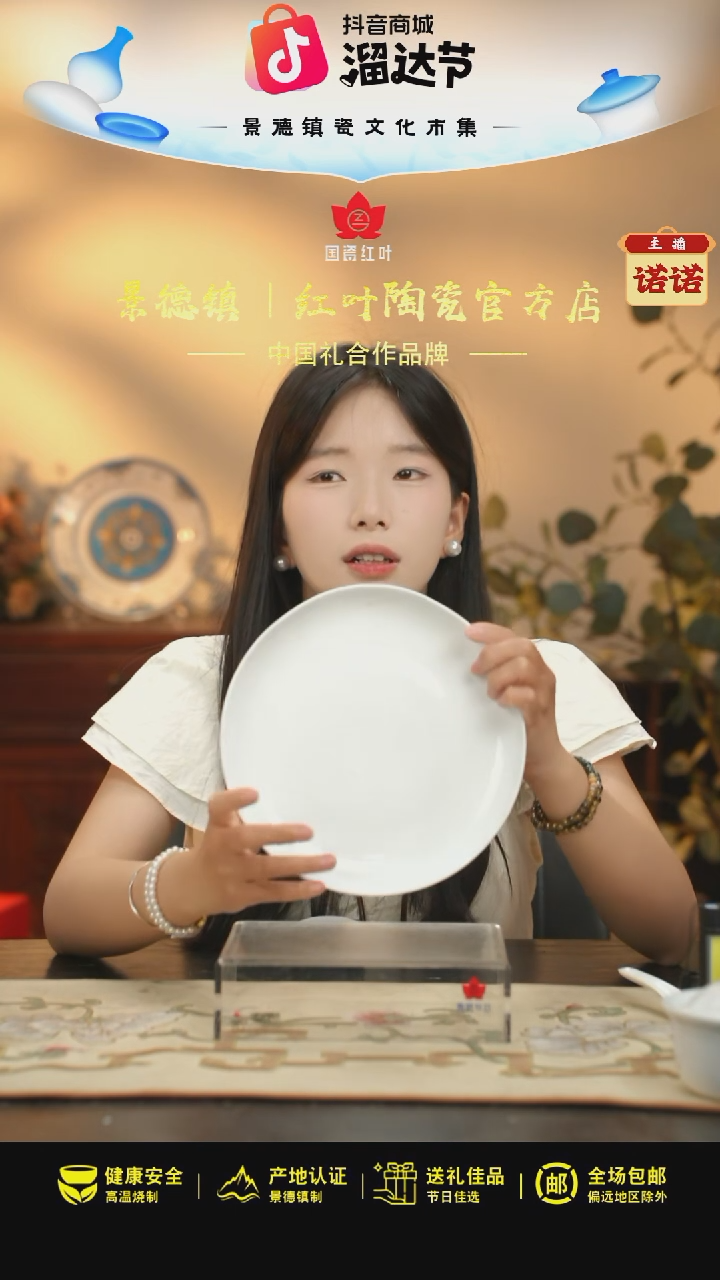 2个微瑕白胎8英寸电商深呙盘（无底款）