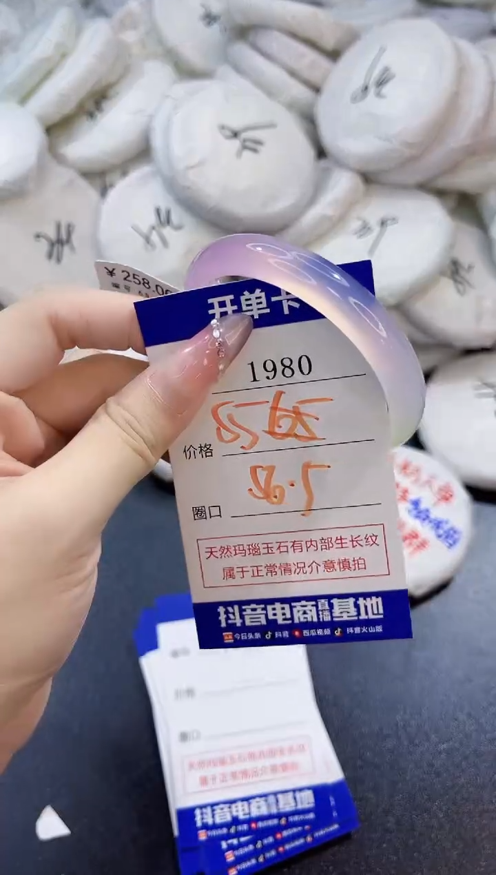 玛瑙/玉髓手镯未镶嵌1980
