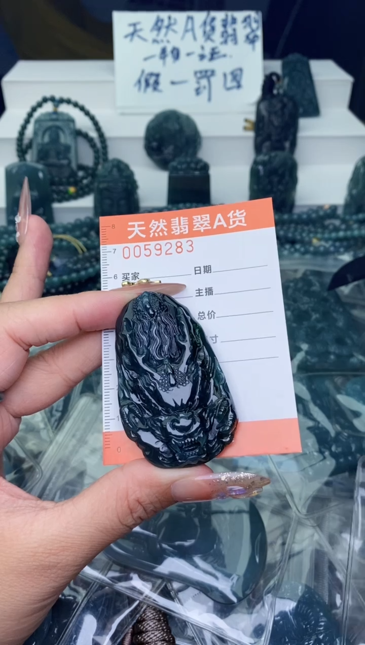 翡翠未镶嵌颈饰          