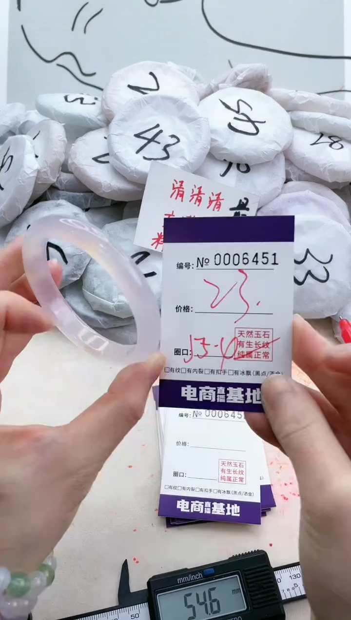【闪购商品】玛瑙/玉髓手镯未镶嵌6451
