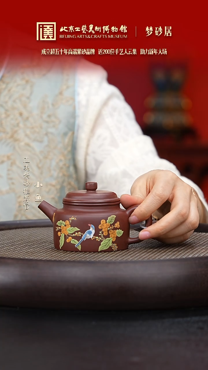 【闪购商品】紫砂茶壶154 国企品牌 紫砂溯源 梦砂居