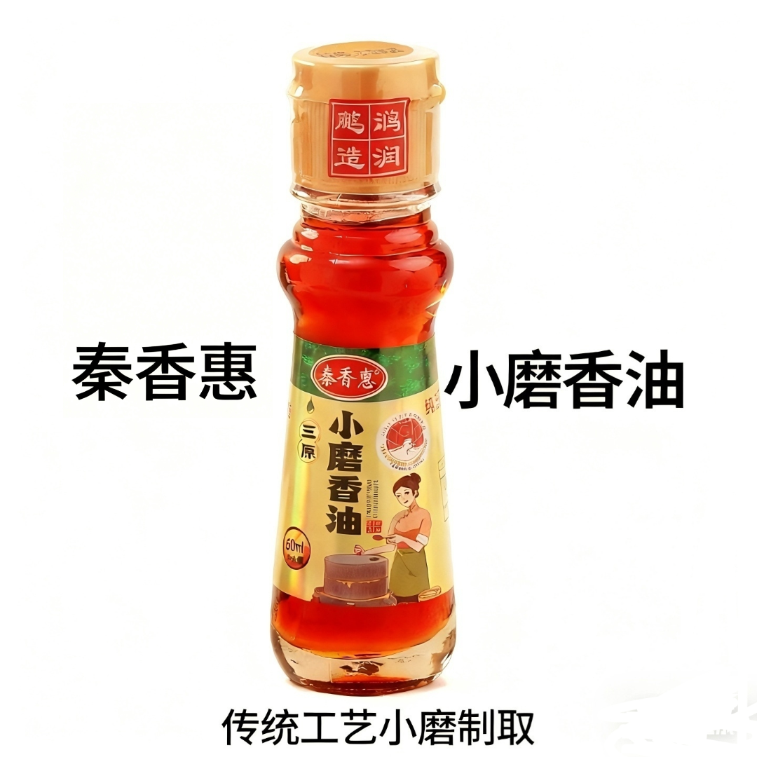 秦香惠正宗小磨芝麻香油可用于火锅凉菜热菜汤羹