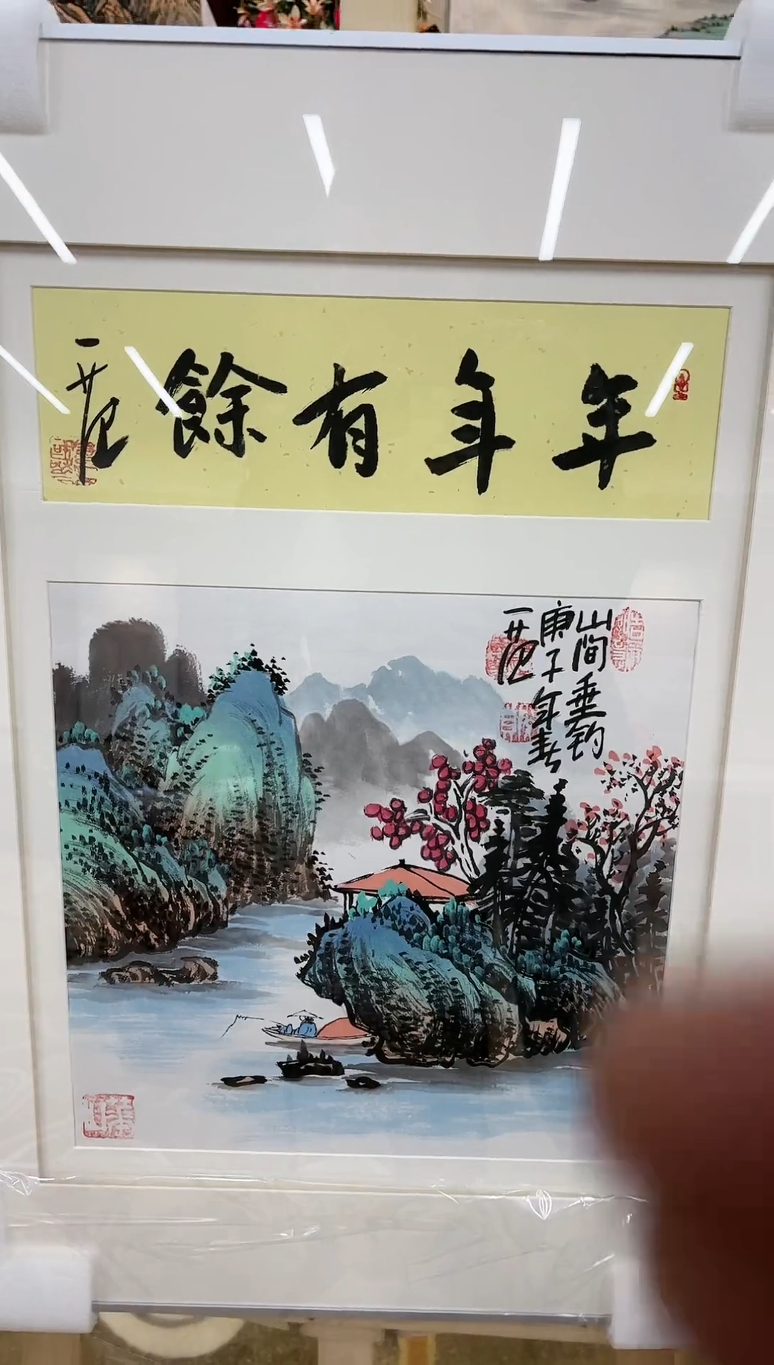 【闪购商品】国画玖藏精品收藏 字画