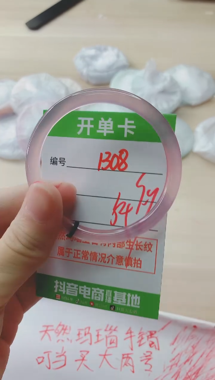 玛瑙/玉髓手镯未镶嵌1308