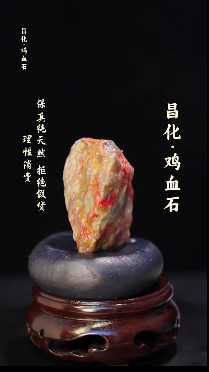 昌化石印石正宗昌化鸡血石印章石料原石微暇介意勿拍HJ