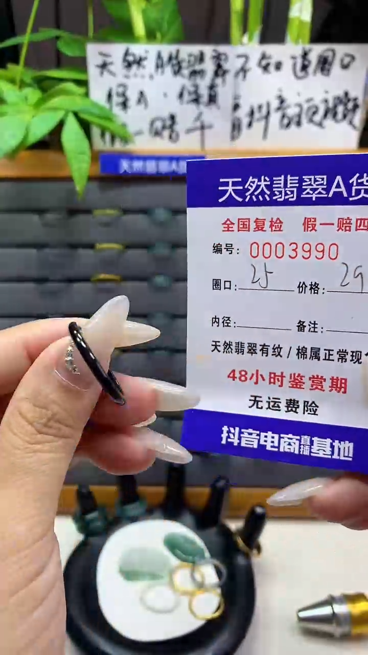 【闪购商品】翡翠戒圈未镶嵌天然翡翠A货3990