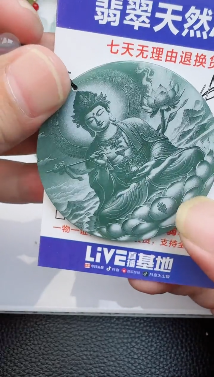 【闪购商品】翡翠颈饰未镶嵌1111111111