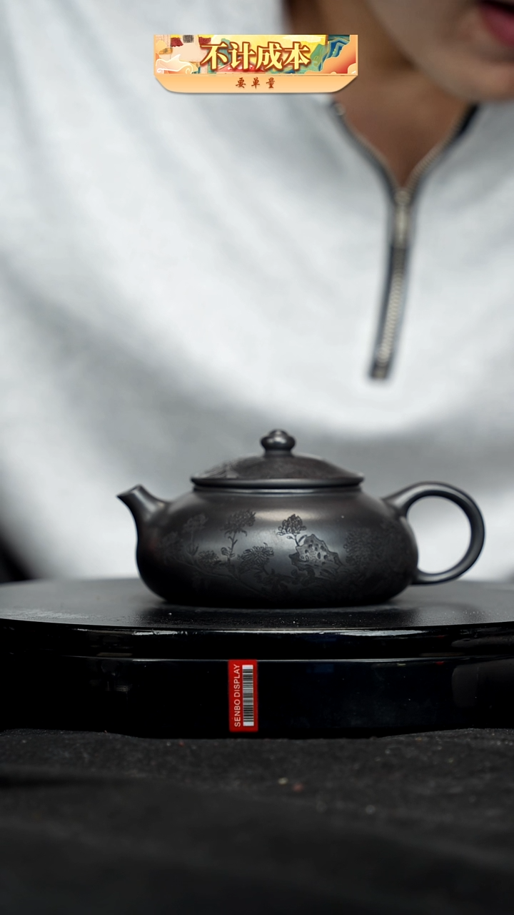 【闪购商品】宜兴高端原矿紫砂